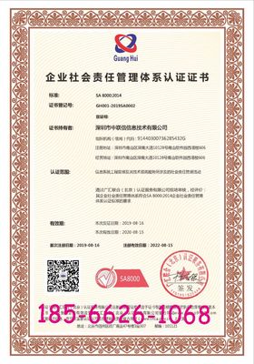 构建信息安全壁垒 ISO27001认证在信息系统集成与技术咨询中的关键作用